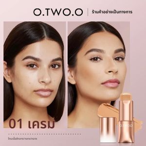 O.TWO.O คอนทัวร์แบบแท่งครีมสวมใส่ได้นานน้ำหนักเบาเพิ่มความกระจ่างใสติดง่ายต่อการปรับรูปหน้าคอนซีลเลอร์บรอนเซอร์ลิปสติกแต่งหน้าคอนทัวร์