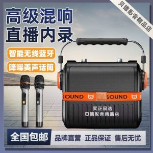 Bed Audio New 0682 Portable Outdoor Bluetooth Speaker Handheld Square Dancing High Volume Singing Sound Card Wood Shell Stereo Sound