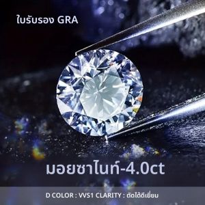 รอบ Moisssanite 10 มม.เพชรอัญมณีสังเคราะห์ลูกปัดสําหรับเครื่องประดับ DIY อุปกรณ์เสริมสี D และ GH สี GRA ใบรับรอง