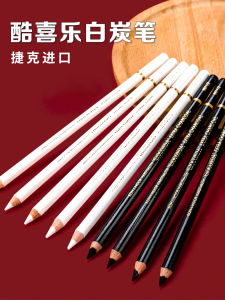 Cool Joy Sketching Pencil Set Highlighter Soft Charcoal Black White Drawing Brush High Quality Pine Wood Barrel 0.7mm Lead Core