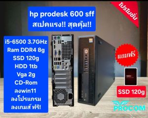 มือ2💥 HP Prodesk 600sff อัพเกรดให้แล้ว จัดเต็ม เล่นเกมส์ได้สบาย ลื่นๆ