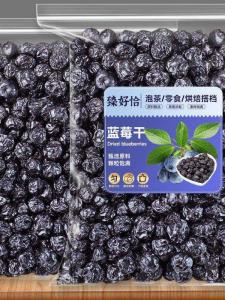 Jiangwoxian | Additive Free Anthocyanin Rich Freeze Dried Blueberry Fruit Dry