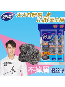 Bộ 6 Quả Bóng Thép Không Gỉ Miao Jie Dùng Trong Nhà Bếp Dụng Cụ Vệ Sinh Nhà Cửa Không Rụng Sợi Thép Dùng Để Rửa Bát Rửa Nồi