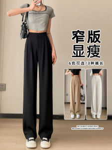 Slim Wide Leg Pants Womens Black Ice Silk Drapey Casual Trousers Spring Autumn Small Size Summer High Waist Long Pants
