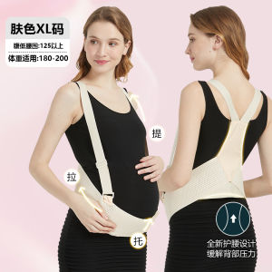 Anmeibao Maternity Support Belt Invisible High Elastic Soft Breathable Large Size Pregnant Women Waist Support Back Strap Waist Protection