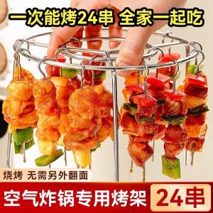 Food Grade 304 Stainless Steel Vertical BBQ Grill Air Fryer 24 Skewers BBQ Stand Meat Skewer Stick Roasting Stick