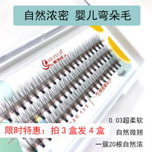 Grafting Eyelashes Baby Curved Individual False Eyelash Single Cluster 20 0.03 Soft Mink Hair Natural Thick Plant False Eyelashes