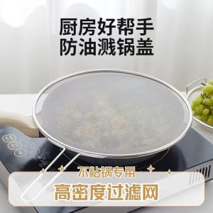 Nắp Nồi Chống Dầu Bằng Thép Không Gỉ Có Tay Cầm Nắp Lưới Chống Bắn Tung Tóe Trong Nhà Bếp Nắp Lưới Lọc Dầu Nắp Lưới Thoát Nước