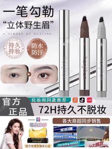 Waterproof Long-lasting Non-smudging Natural 3D Brow Pen Wild Eyebrow Definition Furry Texture Womens Makeup Tool