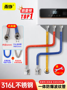 High Pressure 316 Stainless Steel Wavy Pipe for Solar Water Purifier And Hot Water Heater Wall Mounted Boiler 4 Split Water Supply Hose