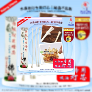 水晶油灯专用灯芯 15CM 3条装 耐烧不易断 8寸 20.5cm 孝濟神料 Tahan Lama & Tidak Mudah Putus Wick for Crystal Oil Lamp 15CM (3pcs)|Long-Burning & Durable Sumbu Untuk Lampu Minyak Kristal 15CM (3 Batang)