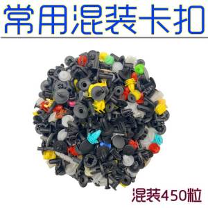 Car Interior Mixture Plastic Buckle Sealing Strip Leaf Board Top Roof Screw Plastic Clip Full Set Auto Parts Accessories