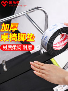 Băng Dính Chân Ghế Hình Cung Bằng Thép Không Gỉ Chống Mài Mòn Cho Ghế Văn Phòng Chân Ghế Bảo Vệ Sàn Chống Trượt Tự Dính