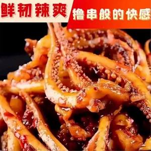 Hot and Spicy Ready-to-Eat Cuttlefish Snack