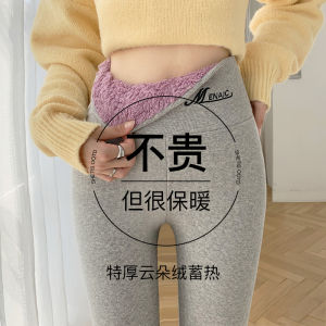 Fleece-lined Extra Thick Warm-Keeping Pants Womens Fall and Winter Cloud Velvet Long Johns Outer and Inner Wear Cotton Pants High Waist Tight Cashmere Leggings