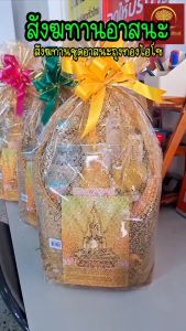 สังฆทานอาสนะไฮโซ สุ่มสีโบว์ ถวายพระ ทำบุญ พระสงฆ์ พระภิกษุ สามเณร ถวายวัด