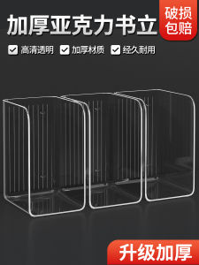 Acrylic Transparent Bookends Desktop Organizer Office Supplies Document Separator Bookshelf Creative Paper Clip Storage Box