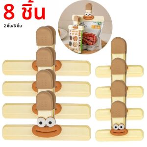 8 ชิ้นคลิปปิดผนึกขนมสร้างสรรค์ถนอมอาหารและคลิปปิดผนึกป้องกันความชื้นมัลติฟังก์ชั่นสำนักงานคลิปหางยาว