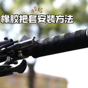 Tay Nắm Xe Đạp MTB Siêu Nhẹ Bằng Cao Su Khổng Lồ Chống Trơn Trượt Dành Cho Các Mẫu ATX Dài 13cm Rộng 2.2cm