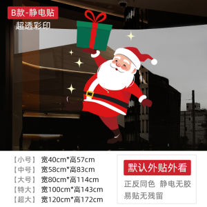 Christmas Decorative Static Cling Window Stickers Santa Claus Shop Window Atmosphere Arrangement Glass Stickers Door Decals