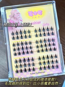 ขนตาปลอมน่ารักแบบแยกส่วน ขนตาปลอมแบบง่ายต่อการใช้งานสำหรับผู้หญิง ขนตาปลอมแบบธรรมชาติ ขนตาปลอมหนา ขนตาปลอมโค้งงอ