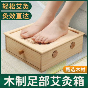 Wooden Foot Massage Moxibustion Box Portable Foot Bottom Moxibustion Device Home Use Acupoint Health Care Equipment