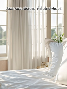 ปลอกหมอนหนุนมีระบาย | ผ้าฝ้าย 100% ได้รับการรับรองมาตรฐาน Oeko-Tex Standard 100-mildmate