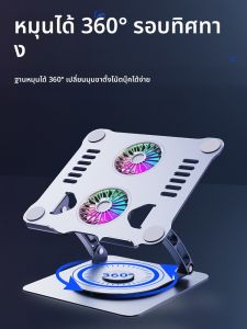 Earise | Adjustable Notebook Cooler Stand Base Bracket 360 Degree Rotating Lifting Foldable Silent Large Fan Cooling Gaming Laptop Computer Support Bracket