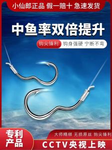 Automatic Flip Fishhook Double Hooks Ready-to-use Line Binding Inverted Li HuiMing Flip Hook Ocean River Lake Stream Fishing Gear