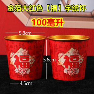 2026 Year of the Horse Thicker Disposable Paper Bowl with Lucky Character for New Year Celebration round Cylinder Cup for Hot Cold Drinks