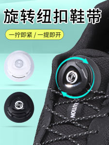หัวเข็มขัดผูกรองเท้ากีฬาแบบหมุนอัตโนมัติที่ไม่ต้องผูก หัวเข็มขัดรัดที่ยึดแน่นสำหรับเด็กและผู้ใหญ่ สีกลางๆ