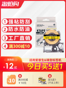 Epson Lw-K400/C610 Label Printer Color Ribbon Label Paper Strong Adhesive Tape for Office Equipment And Consumables