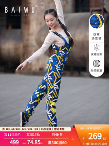 Bai Wu Graffiti Art Strap Cotton-padded Trousers Female Adult Warm-Keeping Pants Windproof Skiiing Dance Practice 120116002