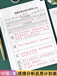 Middle School Student Reflective Notebook Language Review Plan Grade Analysis Study Habits Formation Daily Self-Discipline Tool Universal for Primary School