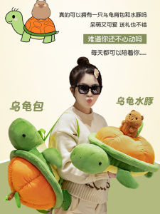 Cute Turtle Doll Backpack Plush Shoulder Bag Womens Cartoon Double Strap Toy Bag School Bag Animal Pattern Medium Size