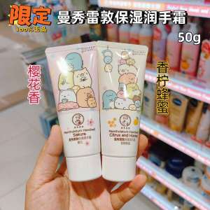 ❃Mansureidon Hand Cream Limited Mini Moisturizing and Hydrating Hand Cream Autumn and Winter Anti-dry Cracking♩