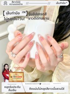 GANGHOU | Beautiful Bridal Nail Stickers Long Style