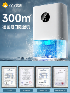 Home Use Humidity Controller Small Size Indoor Moisture Absorber Underground Room Dehumidifier Family Use Dryer NOCCLILI C602-VCJ