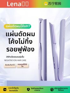 LENA | เครื่องกระตุ้นผมทรงเรียวเลน่า รุ่น H7 ไนโตรเจนลบ 220V สำหรับผู้ชายและผู้หญิง ใช้ได้กับผมแห้งและชุบ