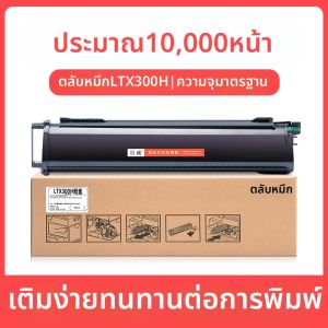 ตลับหมึกพิมพ์ที่เข้ากันได้สำหรับปริ้นเตอร์ Lenovo