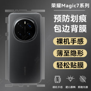 ฟิล์มกันรอยหน้าจอแบบครอบคลุมเต็มจอสำหรับ Honor Magic7 Magic8 ป้องกันการตกหล่น กันรอยนิ้วมือ ฟิล์มกันรอยแบบน้ำหยด ฟิล์มกันรอยแบบป้องกันรอยนิ้วมือ