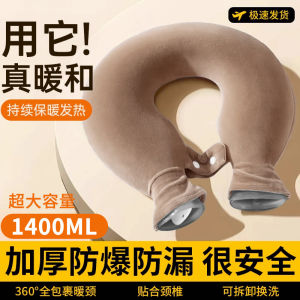 1480ml U-Shaped Neck Warm Water Bag Shoulder Heating Pad Explosion-Proof Filling Warm Belly Waist Heating Bag for Women
