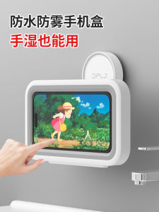 Bathroom Waterproof Phone Holder Wall Mounted Shower Mobile Stand ABS Material No Drilling Required Bath Room Essential