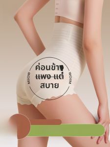 MiiOW | กางเกงชั้นในสตรีเอวสูงกระชับหน้าท้องทรงสลิมฟิต ทรงเอวสูง ทรงเข้ารูป กางเกงชั้นในเสริมกล้ามเนื้อขากระชับหน้าท้อง ชุดชั้นในสตรี
