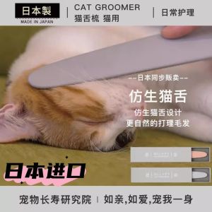 Pet Grooming Brush Cat Tongue Style Long Hair Massage Brush Cat Hair Brushing Tool Pet Care Toy Portable Animal Shaped Comb