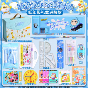 Eggson Party Stationery Gift Box Set Primary School Learning Package Childrens Birthday Handouts Kindergarten Class Sharing Small Gifts Activity