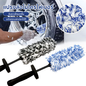 แปรงล้างรถ แปรงขัดล้อ ไม้ล้างรถ Tire brush ทําความสะอาดง่าย  อุปกรณ์เสริม สําหรับทําความสะอาดซี่ล้อรถยนต์ ขนนุ่มไม่หลุด ด้ามสั้น อุปกรณ์ทำความสะอาด