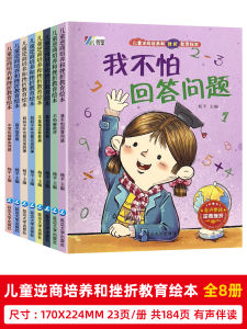 Kids Inverse Business Cultivation Picture Book Childrens Emotional Management and Character Cultivation Early Education Books Baby Bedtime Story Book