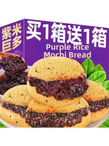 Purple Rice Filling Bursting Mochi Bread