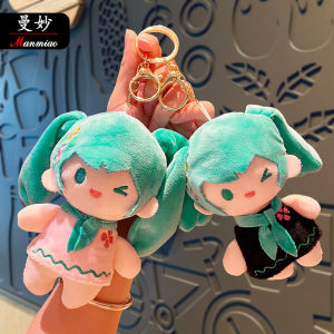 Plush Hatsune Doll Keychain Pendant Creative Cartoon Doll Doll Bag Pendant Couple Gift